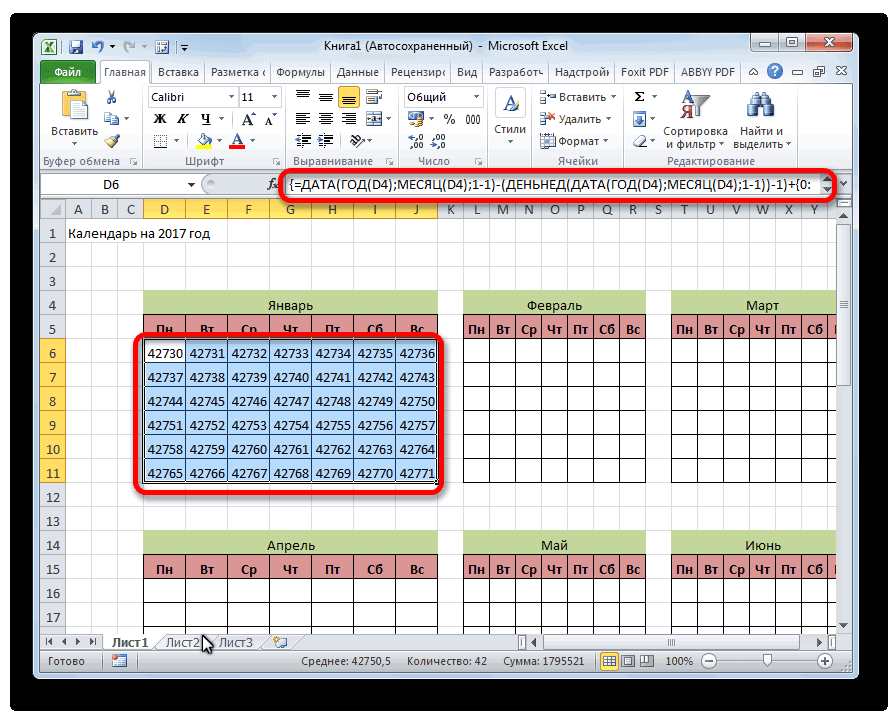 Как посчитать время в excel - разницу, сумму, добавить или вычесть | mister-office