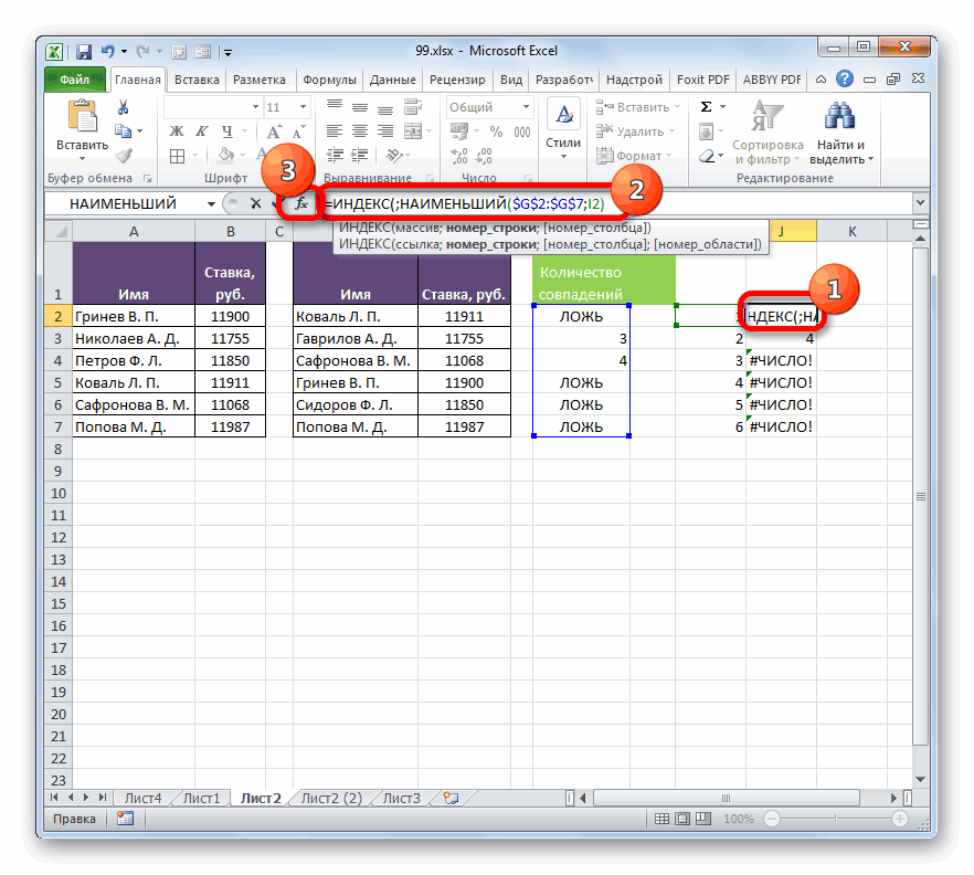 Впр excel: подробная инструкция по использованию функции