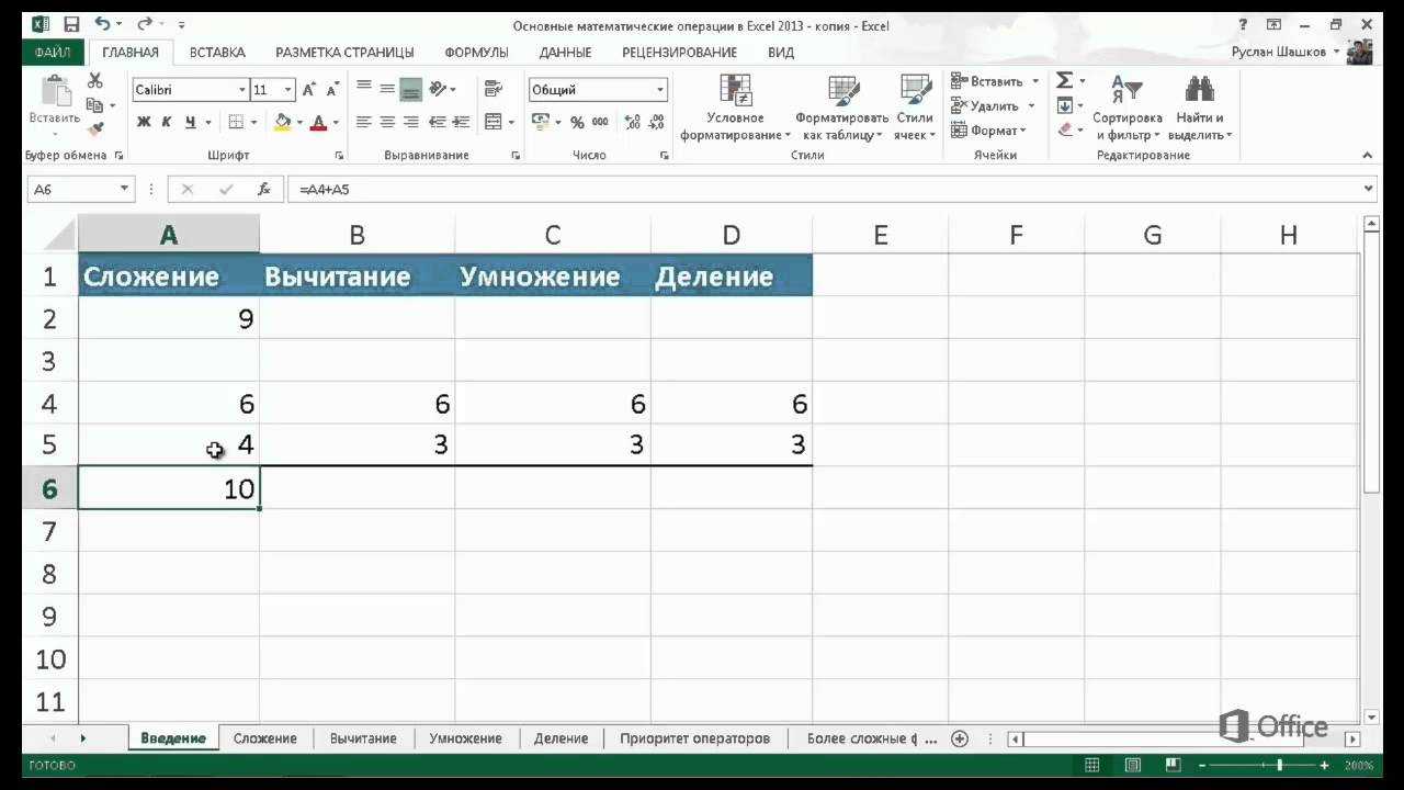 Как сделать функцию разности в excel?