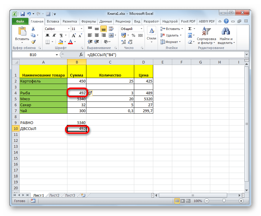 Excel если ячейки совпадают то вставить значение из другой ячейки… функция суммесли | 📂все о программе word