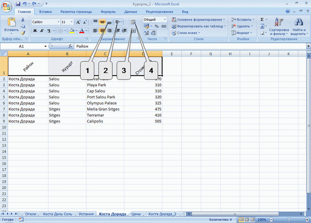 Точность округления как на экране в microsoft excel. оптимизируем работу с группой файлов excel