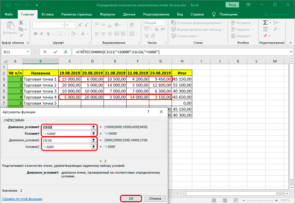 Vba excel. методы count, counta и countblank