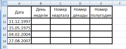 Создайте следующую таблицу