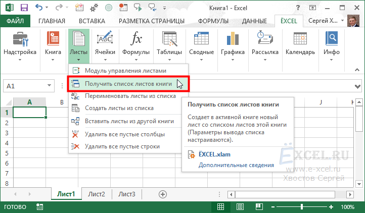 Впр (vlookup) в excel: инструкция на примере / skillbox media