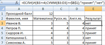 Функция если в excel