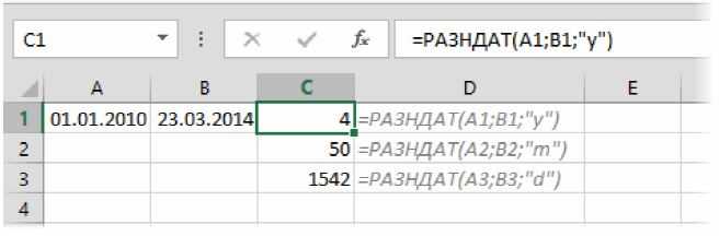 Рассчитать возраст. Формула возраста в excel. Формула в экселе как вычислить Возраст. Как рассчитать Возраст в эксель. Формула в экселе для подсчета стажа.