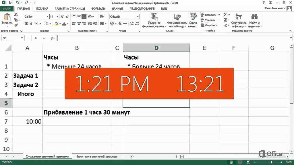 Как вычитать даты в excel. Формула сложения в excel. Вычитание значений времени в excel. Как вычесесть даты и времени в excel. Перевести в Exel часы и минуты в часы.