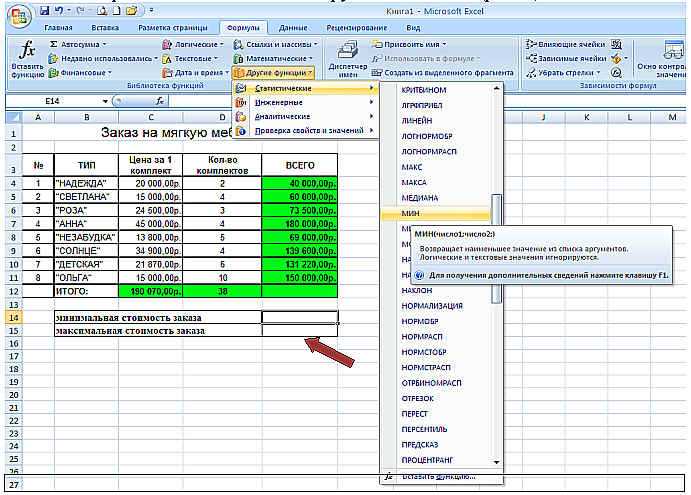 Как сделать базовый анализ данных в excel - gadgetshelp,com
