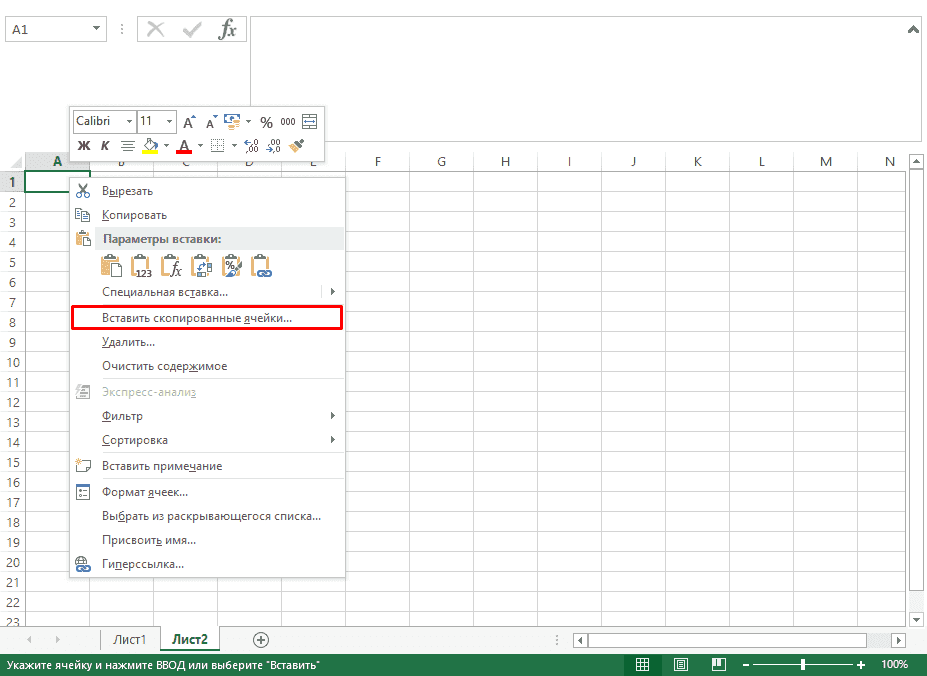Vba excel. вырезание, копирование и вставка ячеек (диапазонов)