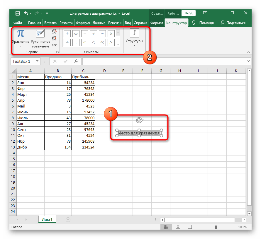 Excel инструкция. Формула 5 в экселе. Как написать формулу в эксель. Вставка формул в экселе. Как сделать формулу в экселе.