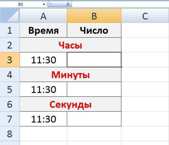 Преобразование секунд в часы, минуты и секунды