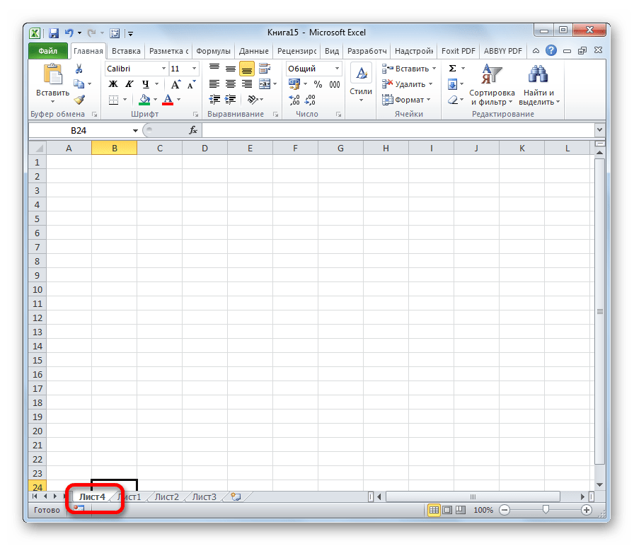 Страницы в excel. Как в экселе добавить снизу лист. Вставка листа в excel. Новый лист в эксель. Как добавить лист в эксель.