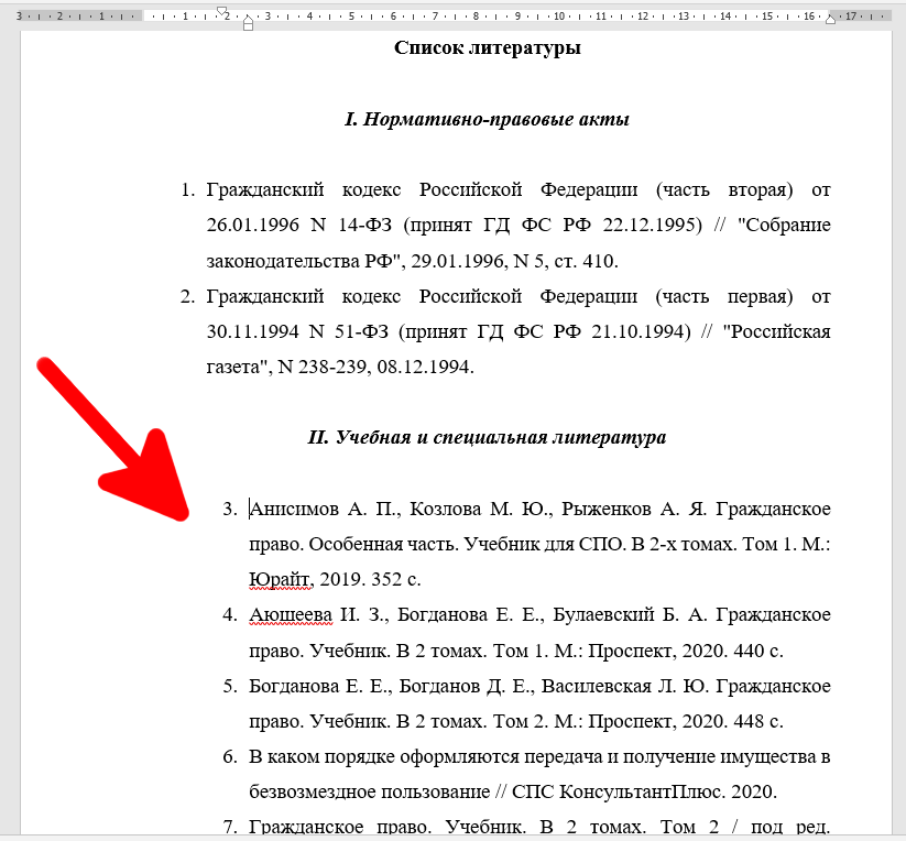 Требования к оформлению перечня: найдено 81 изображений