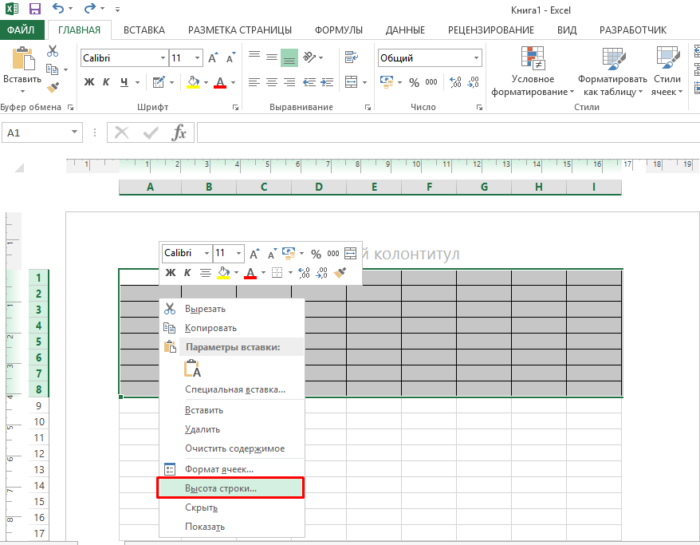 Excel с нуля для чайников. Как сделать таблицу в экселе пошагово для начинающих. Как создать таблицу в экселе пошагово. Создать таблицу в экселе пошагово для начинающих. Таблица эксель для чайников.