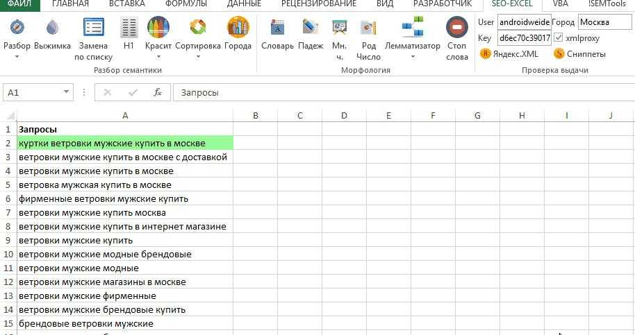 Подстановочные знаки (символы *, ? и ~) в excel