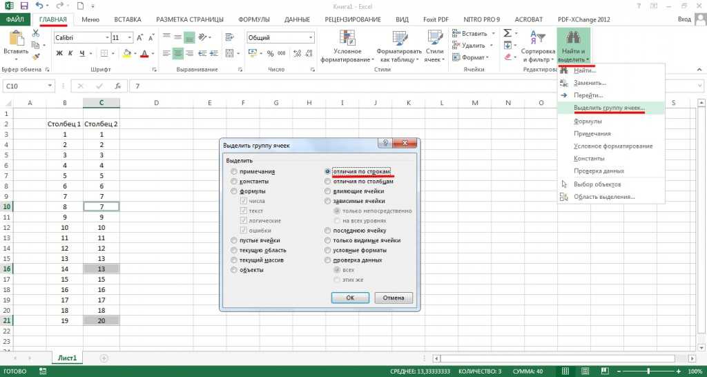 Сравнение 2-х таблиц в MS EXCEL Сравним две таблицы имеющих практически одинаковую структуру Таблицы различаются значениями в отдельных строках, некоторые наименования строк встречаются в одной таблице, но в другой могут отсутствовать