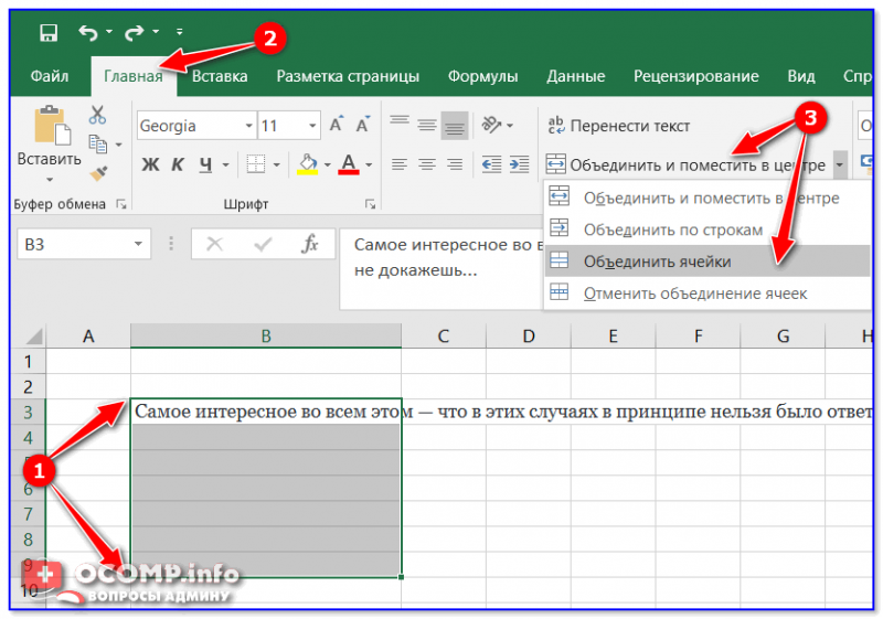 Как работает простой, расширенный поиск в excel online