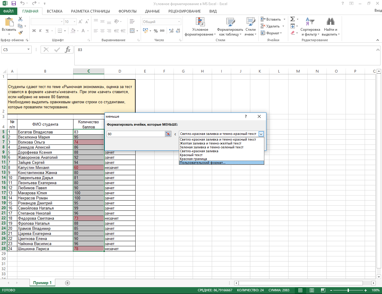 Excel выделение ячеек по условию. Условное форматирование в excel. Правила выделения ячеек excel. Выделение ячейки цветом в excel. Условное форматирование в excel по формуле.