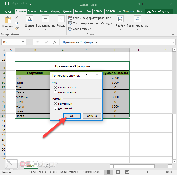 Как вставить файл в книгу excel? — tutorexcel.ru