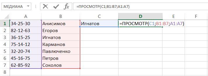 Excel функция просмотр (lookup) - info tech steps