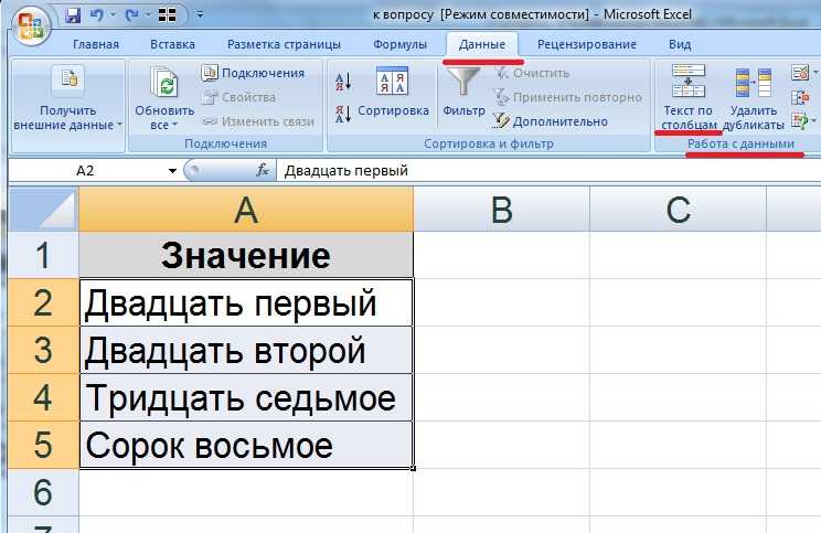Подстановочные знаки (символы *, ? и ~) в excel — tutorexcel.ru