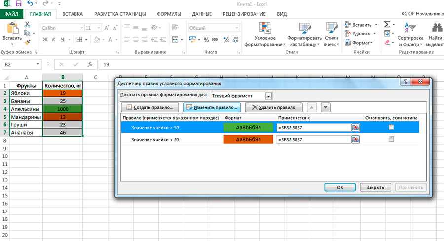 Заливка ячеек в зависимости от значения в microsoft excel