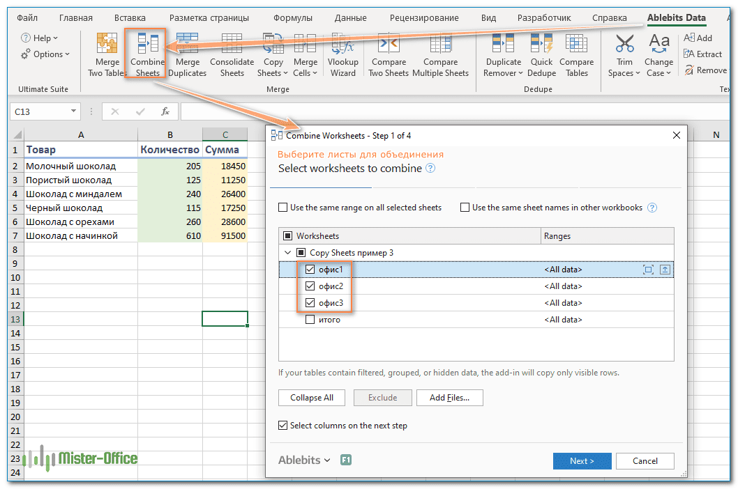 Как объединить несколько файлов excel в один