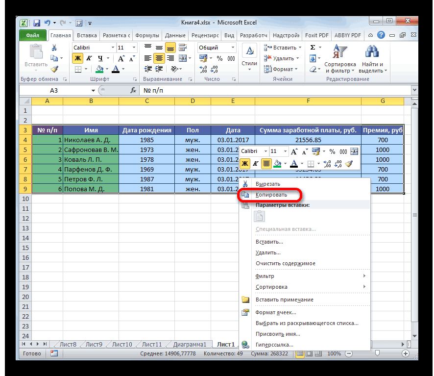 Excel старая версия. Excel транспонировать строки в Столбцы. Столбец в строку excel. Пернвернкть таблицу в Exel. Транспонировать таблицу в excel.