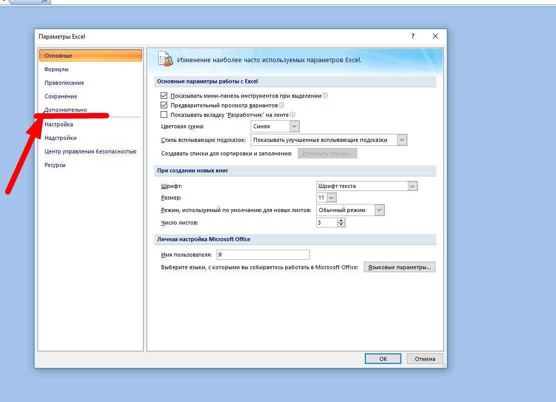 Microsoft excel ожидает пока другое приложение завершит действие ole как убрать