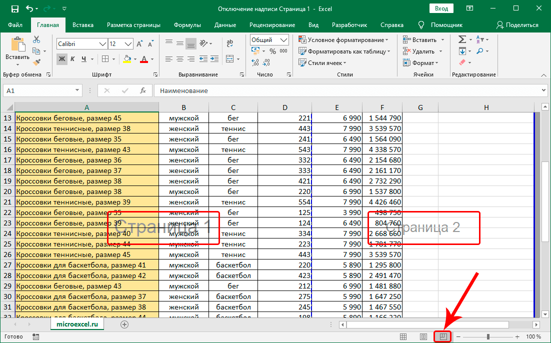 Excel работа с строками - 41/48