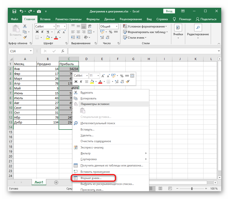 Как прописать формулу в ячейке excel. Формула в ячейке excel. Числовые Форматы в excel денежный. Формулы ячеек эксель в эксель. Эксель Формат столбца в формуле.