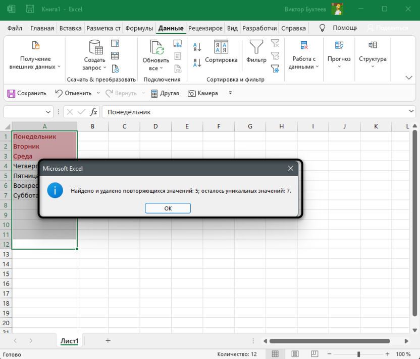 Как найти дубликаты в эксель - microsoft office excel
