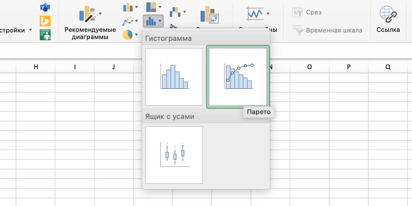 Как построить диаграмму парето в excel 2007