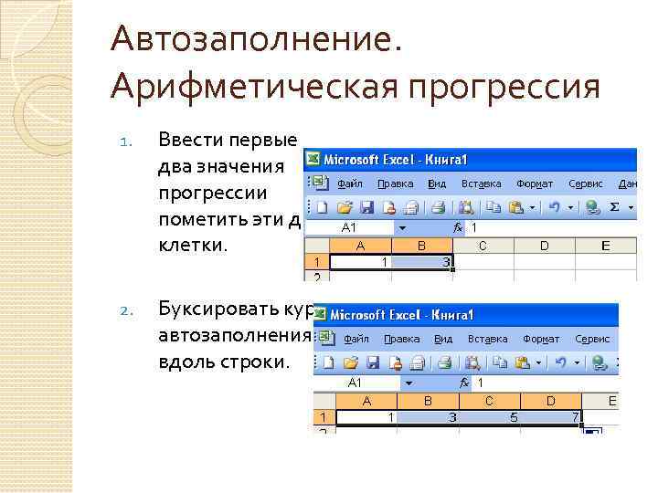 Нумерация строк по условию в excel