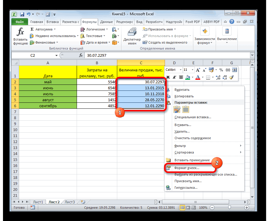 Почему в таблице excel вместо цифр решетки? - ваша онлайн энциклопедия