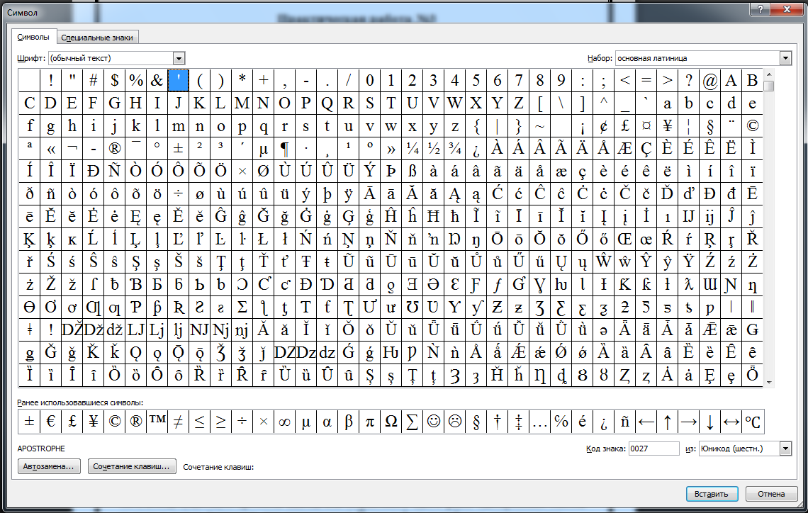 16 кодировка. Таблица кодирования юникод. Кодировка Unicode таблица символов. Коды символов Unicode русские. Кодировка Unicode таблица 16.
