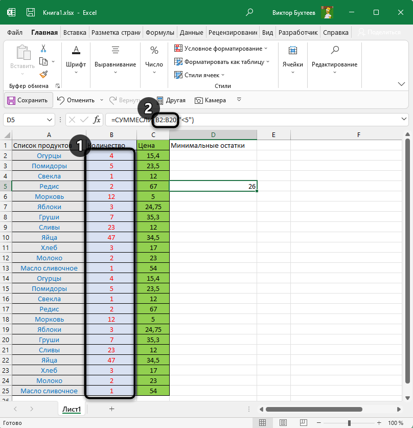 Excel суммеслимн условие. СУММЕСЛИМН В эксель. Формула СУММЕСЛИ. Функция СУММЕСЛИ. СУММЕСЛИ В excel для чайников.