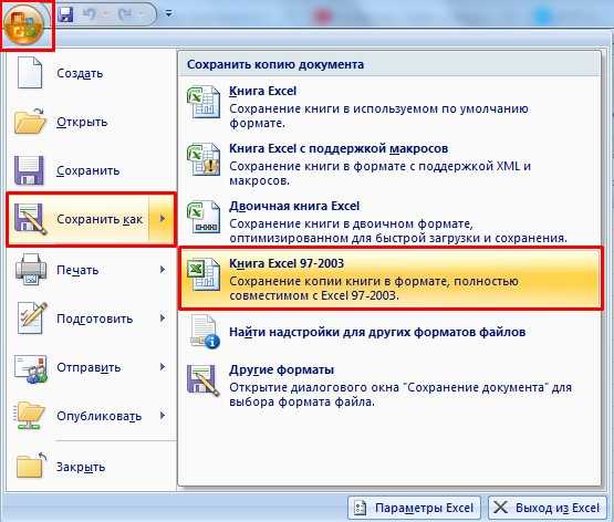 Excel зависает и тормозит. как исправить? решение