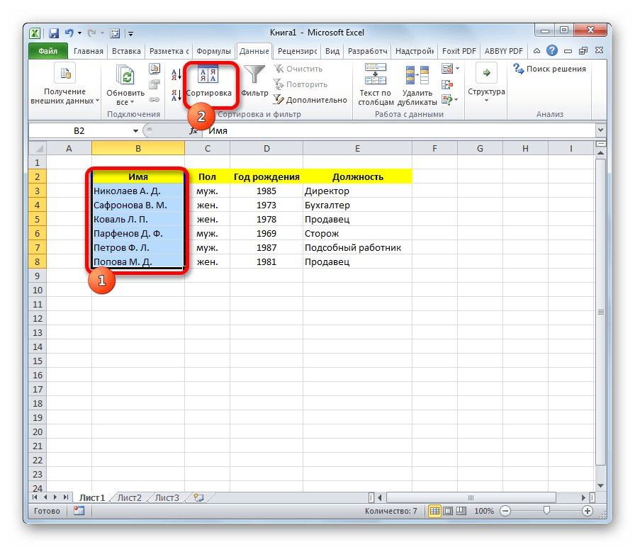 Работа с базами данных в ms excel