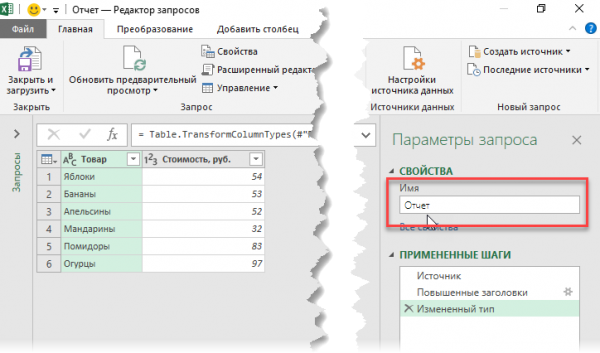Как объединить ячейки в excel