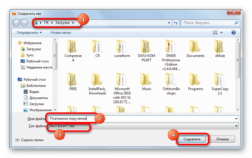 Как из 1с сохранить в excel. Как сохранить документ в 1с. Как сохранить из 1с в эксель. Как сохранить файл из 1с. Как сохранить файл эксель из 1с.