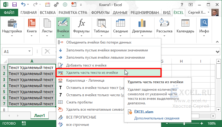 Как удалить все рисунки из excel