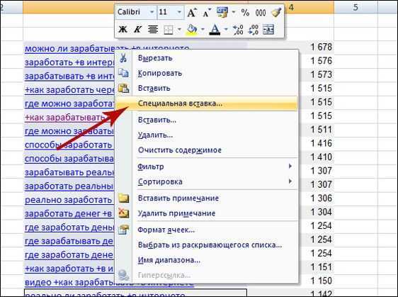 Ссылки в excel - statanaliz.info