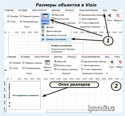 Как изменить размер схемы в visio