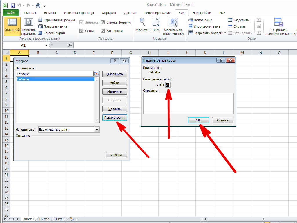 Как сохранить отдельный лист в excel. Таблицы в эксель с макросом. Написание макросов в excel. Как создать макрос в экселе. Файл с поддержкой макросов эксель.