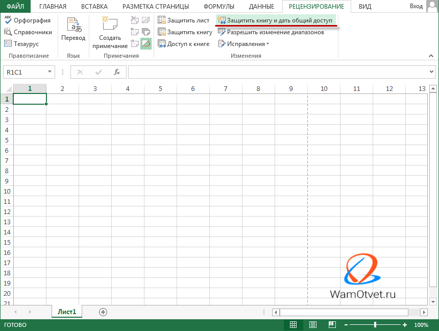 Забытый пароль excel. Защита листа в эксель. Снятие защиты с листа excel. Пароль на эксель файл. Защитный лист в excel.