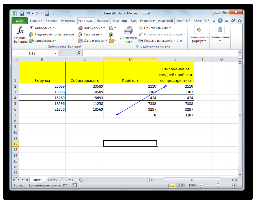 Стрелки в эксель. Стрелка в ячейке excel. Вставка стрелок в excel. Как вставить стрелку в excel.