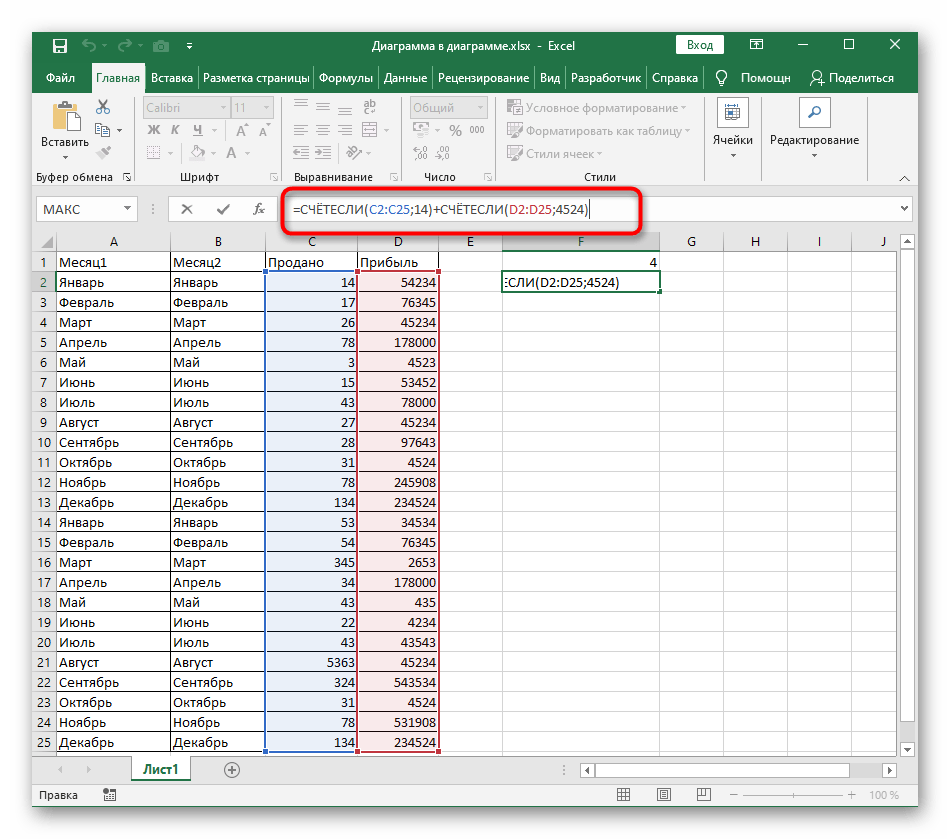 Функция если в эксель. Функция СЧЕТЕСЛИ В excel. Формула в экселе СЧЕТЕСЛИ. Счет если эксель 2007. СЧЁТЕСЛИ excel несколько условий.