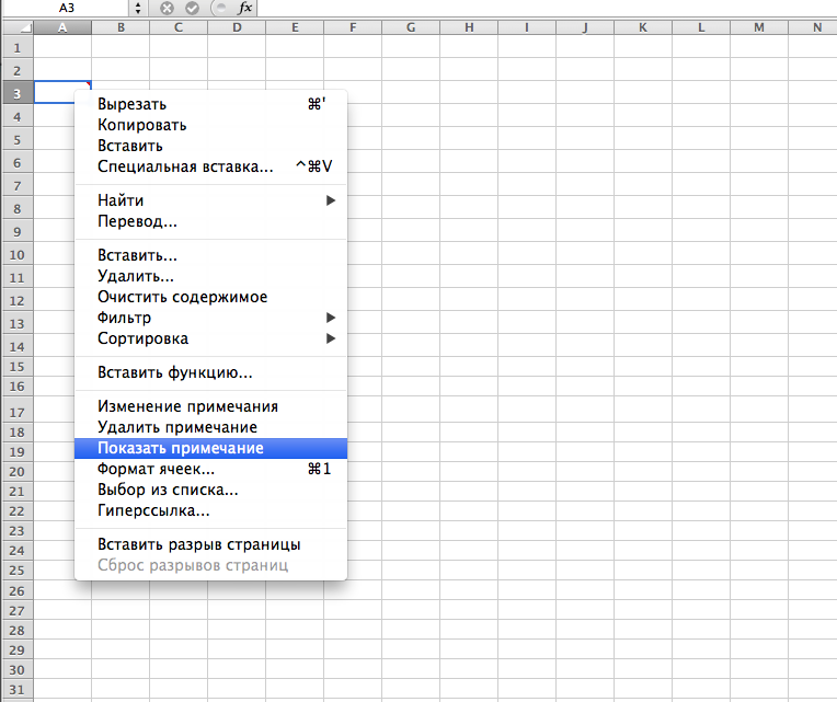 Excel как в примечание вставить рисунок