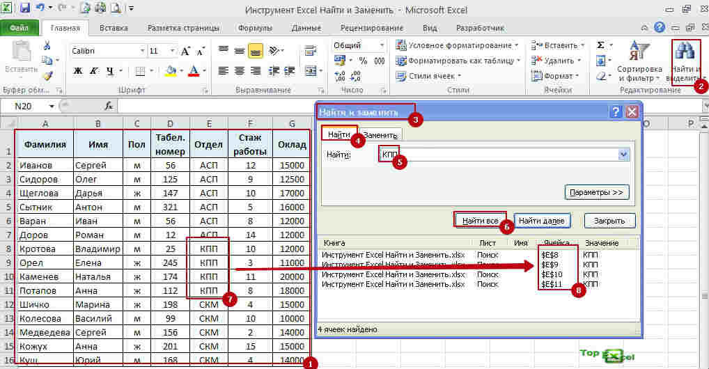 Инструменты excel. Как заменить в экселе. Замена текста в excel. Как поменять текст в экселе. Как в экселе поменять . На ,.